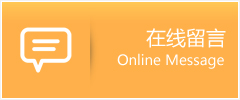 白云矿区物流在线留言