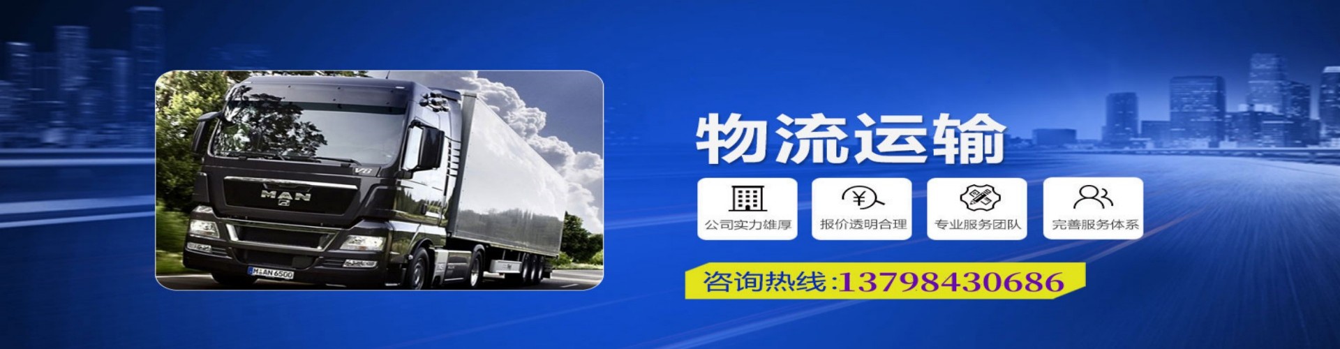 白云矿区到香港物流公司,白云矿区到台湾快递公司，白云矿区澳门货运公司