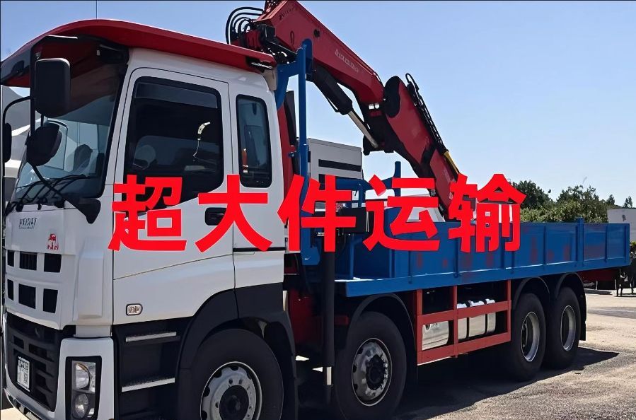 白云矿区超大件运输