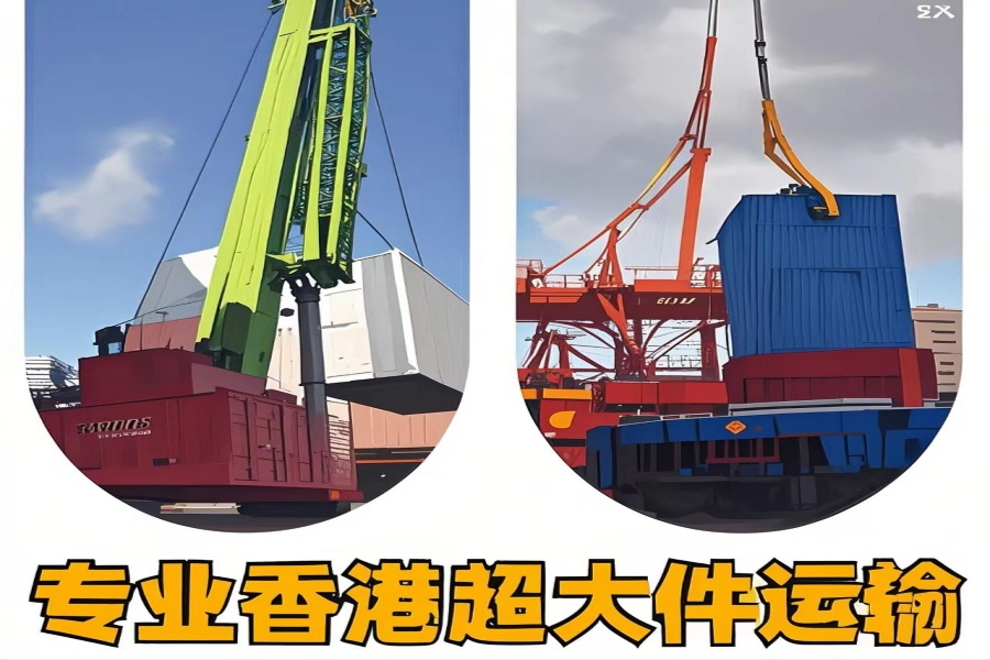 专注白云矿区到香港物流专线-白云矿区到香港物流公司